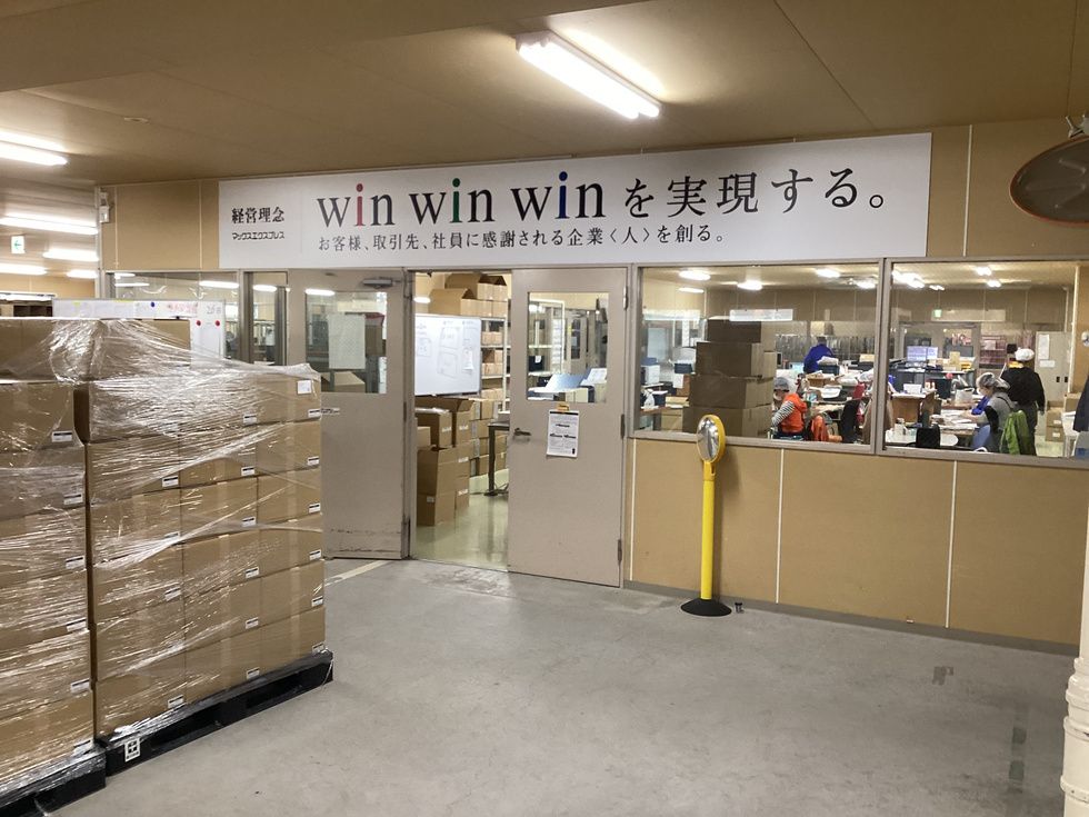 Win-Win-Win理念掲示とオフィスエリア